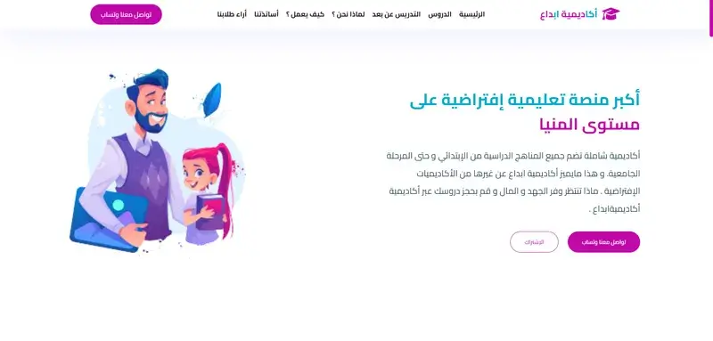 أكاديمية إبداع