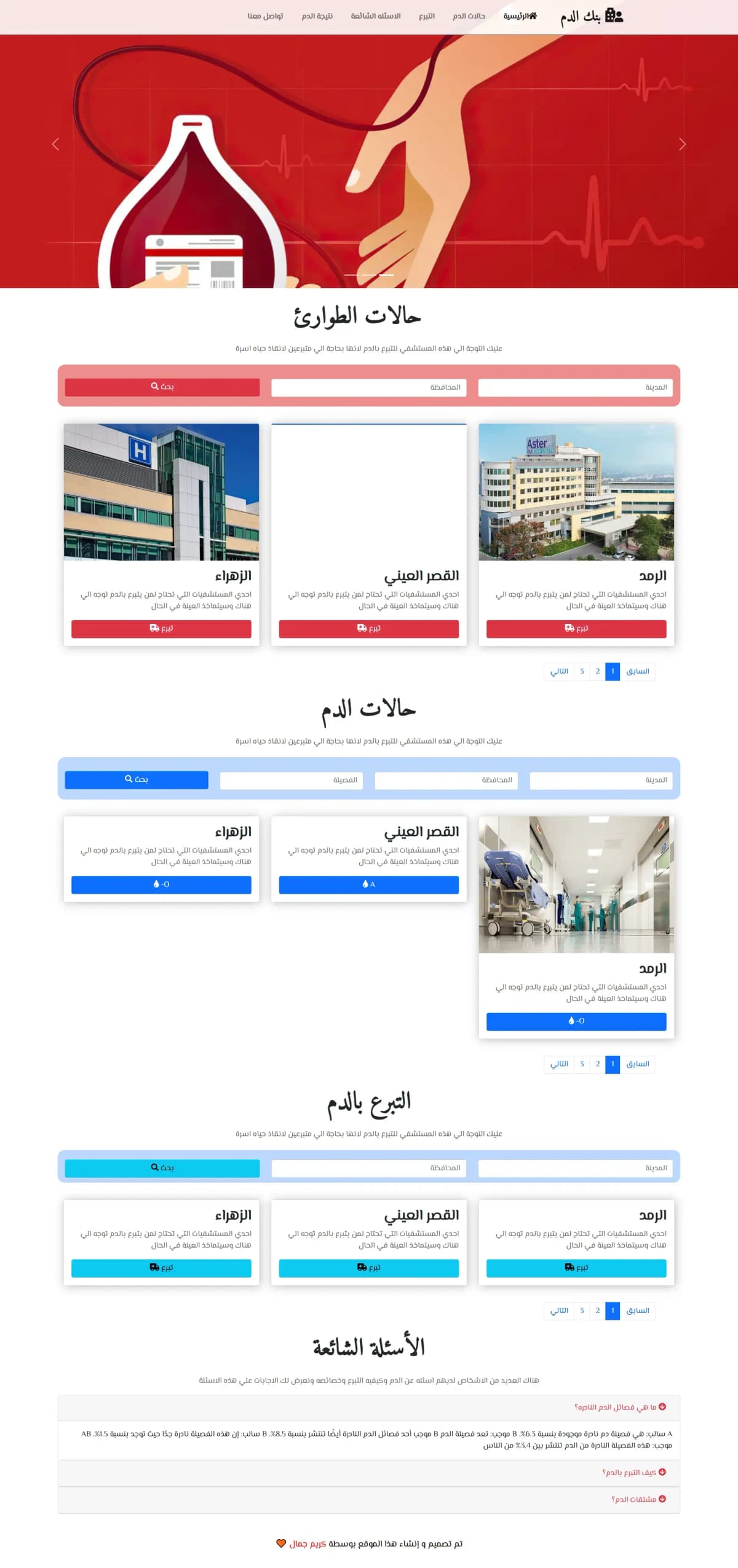 Full preview Blood Bank System