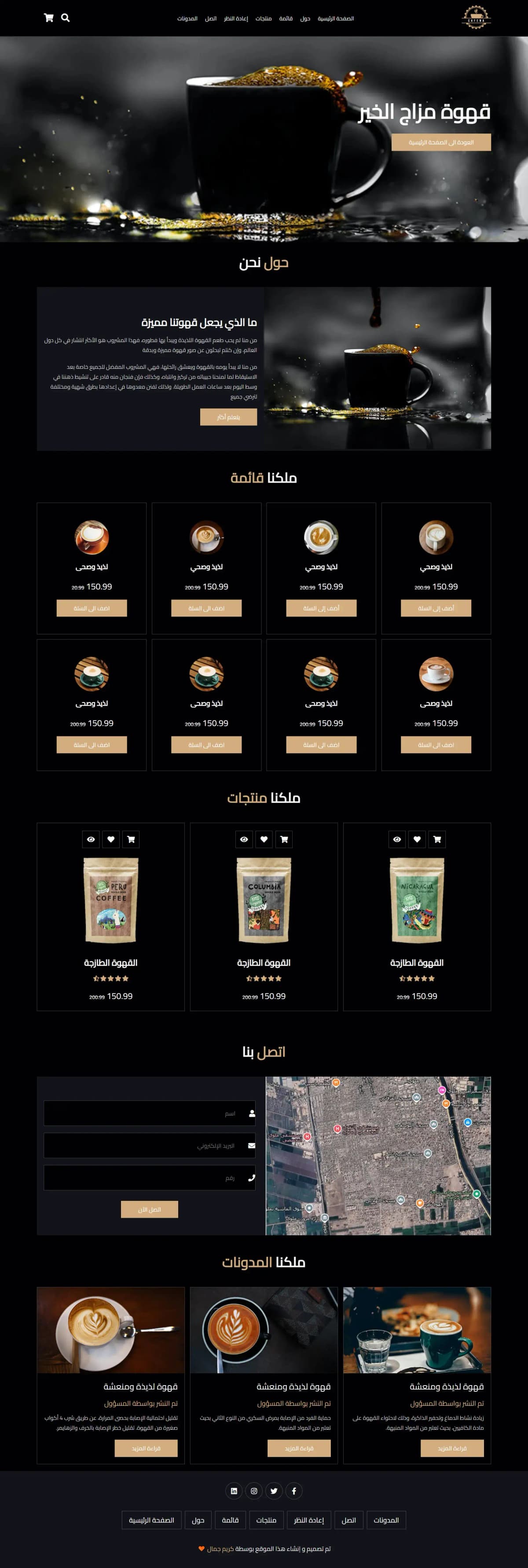 Full preview Coffee Shop Website