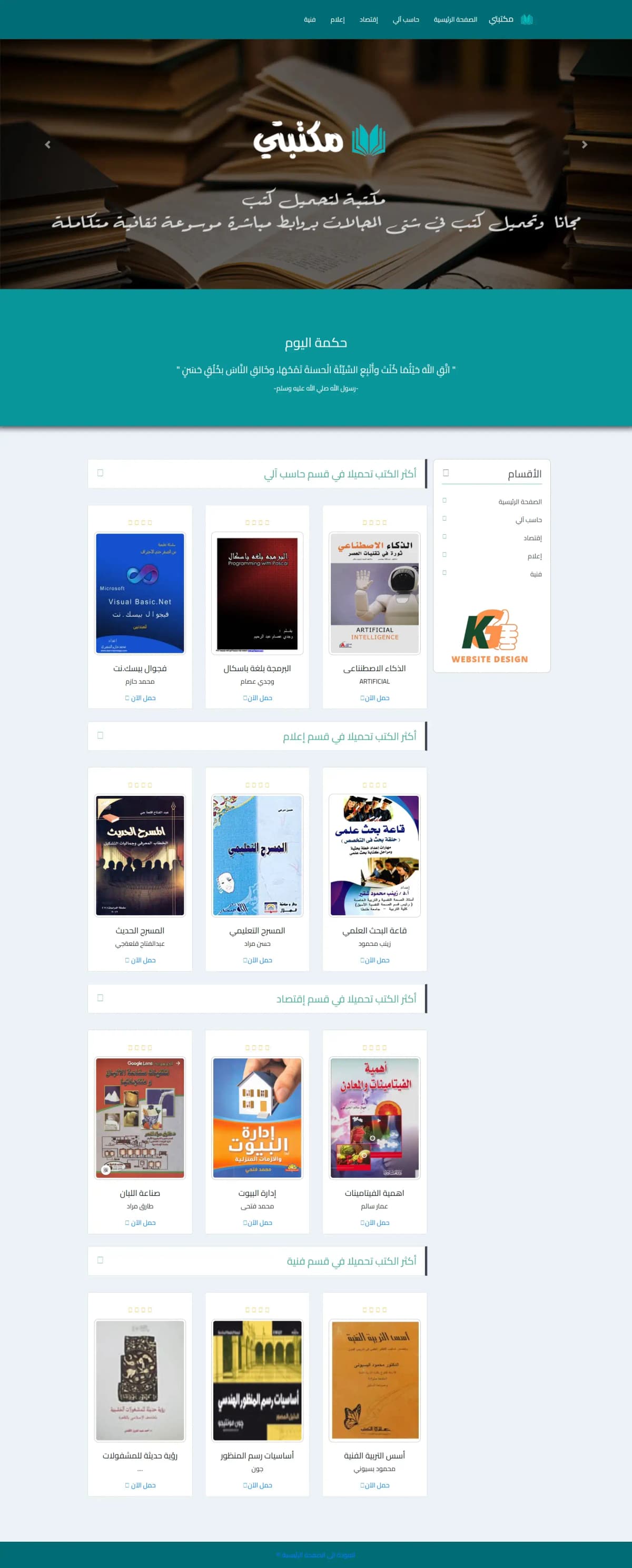 Full preview Library Management System