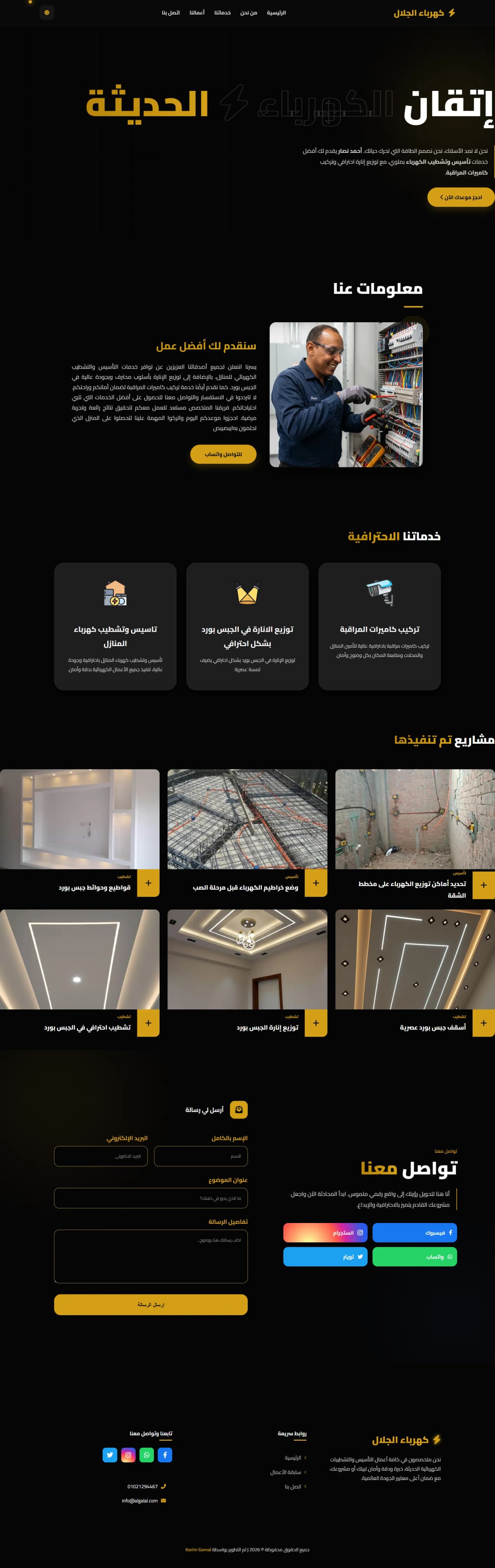 Full preview Electrical Works