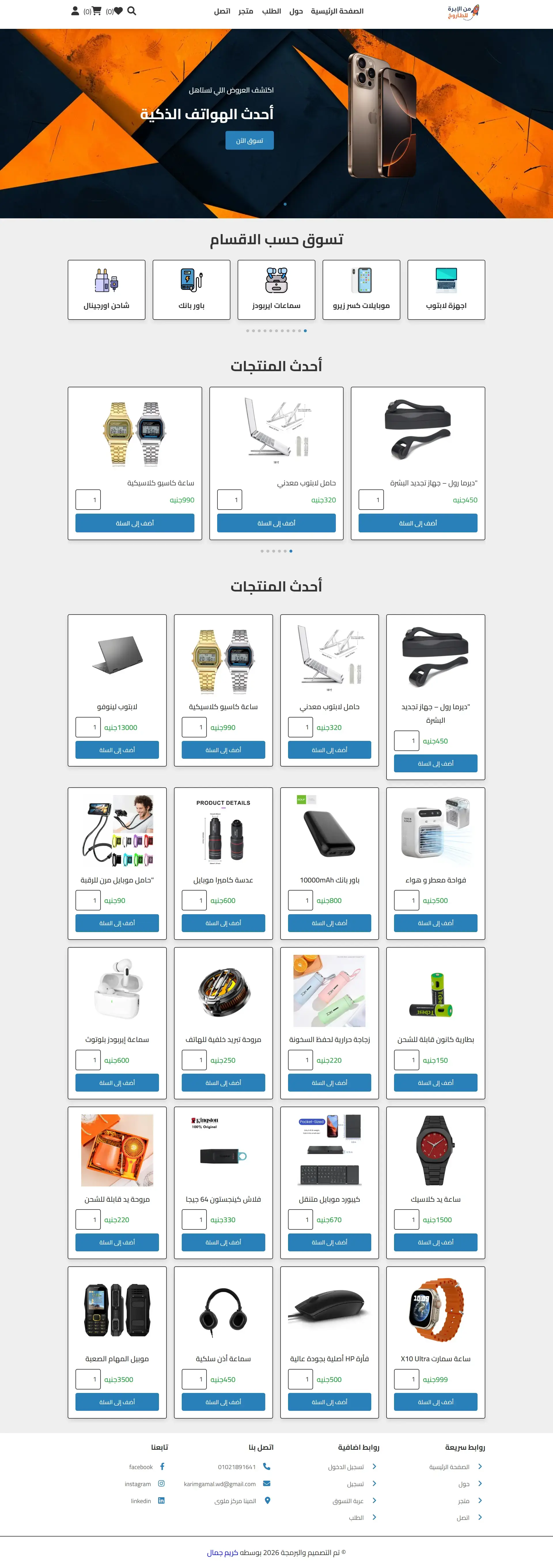 Full preview PHP E-commerce Store