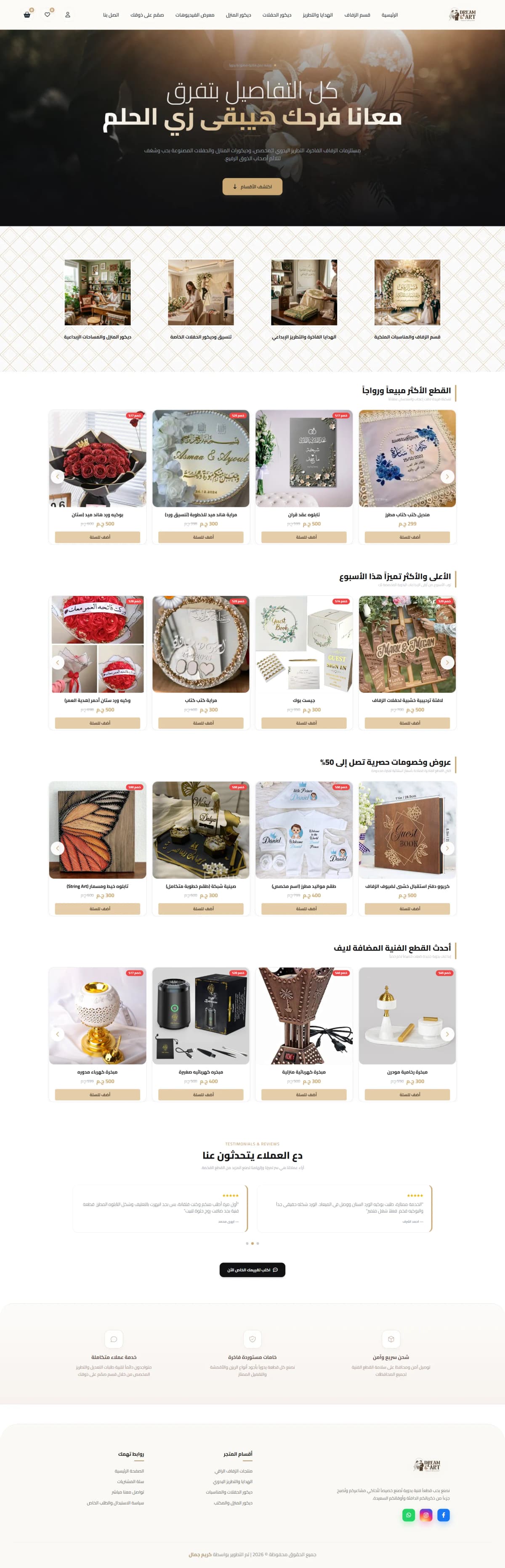 Full preview Dream & Art for Handmade Products