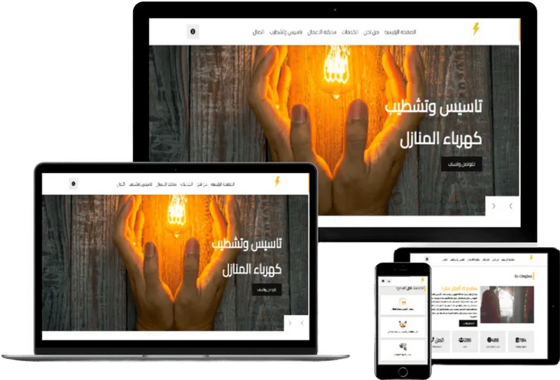 مشروع الكهرباء - Electricity Project Desktop