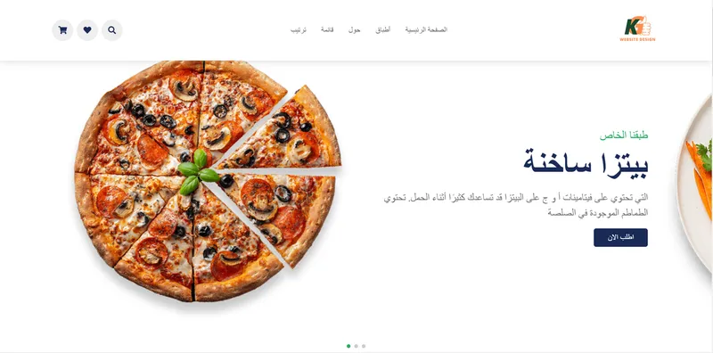 مشروع طلب الطعام - موقع للمطاعم