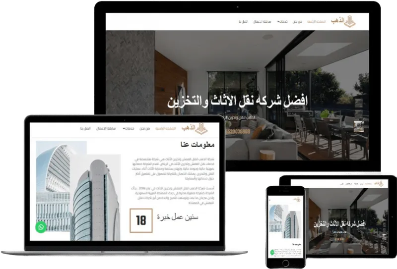 مشروع شركة الذهب - Gold Company Desktop