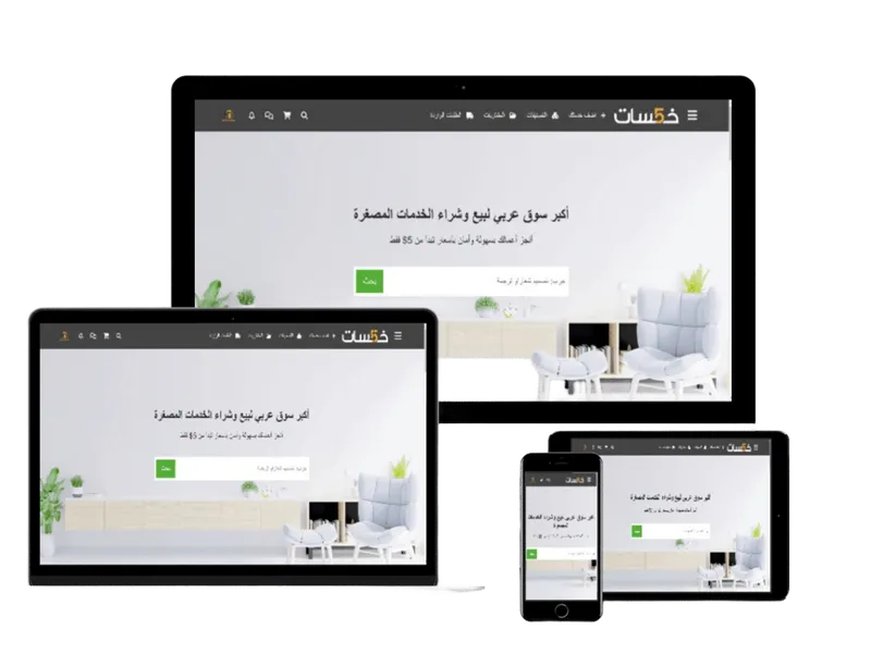 مشروع تدريب موقع خمسات - Khamsat Training Desktop