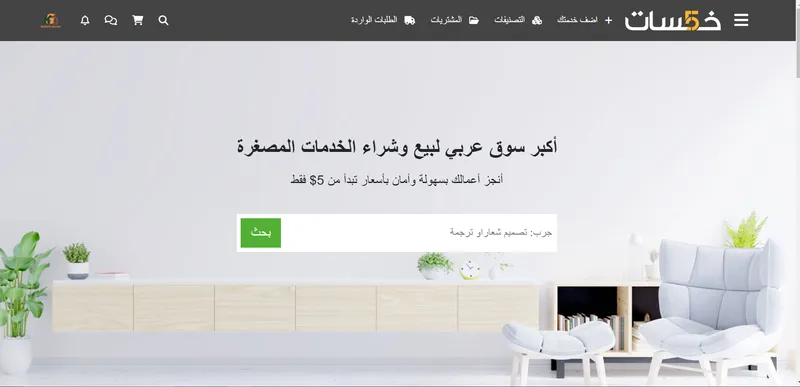 مشروع خمسات - تدريب على منصة خدمات