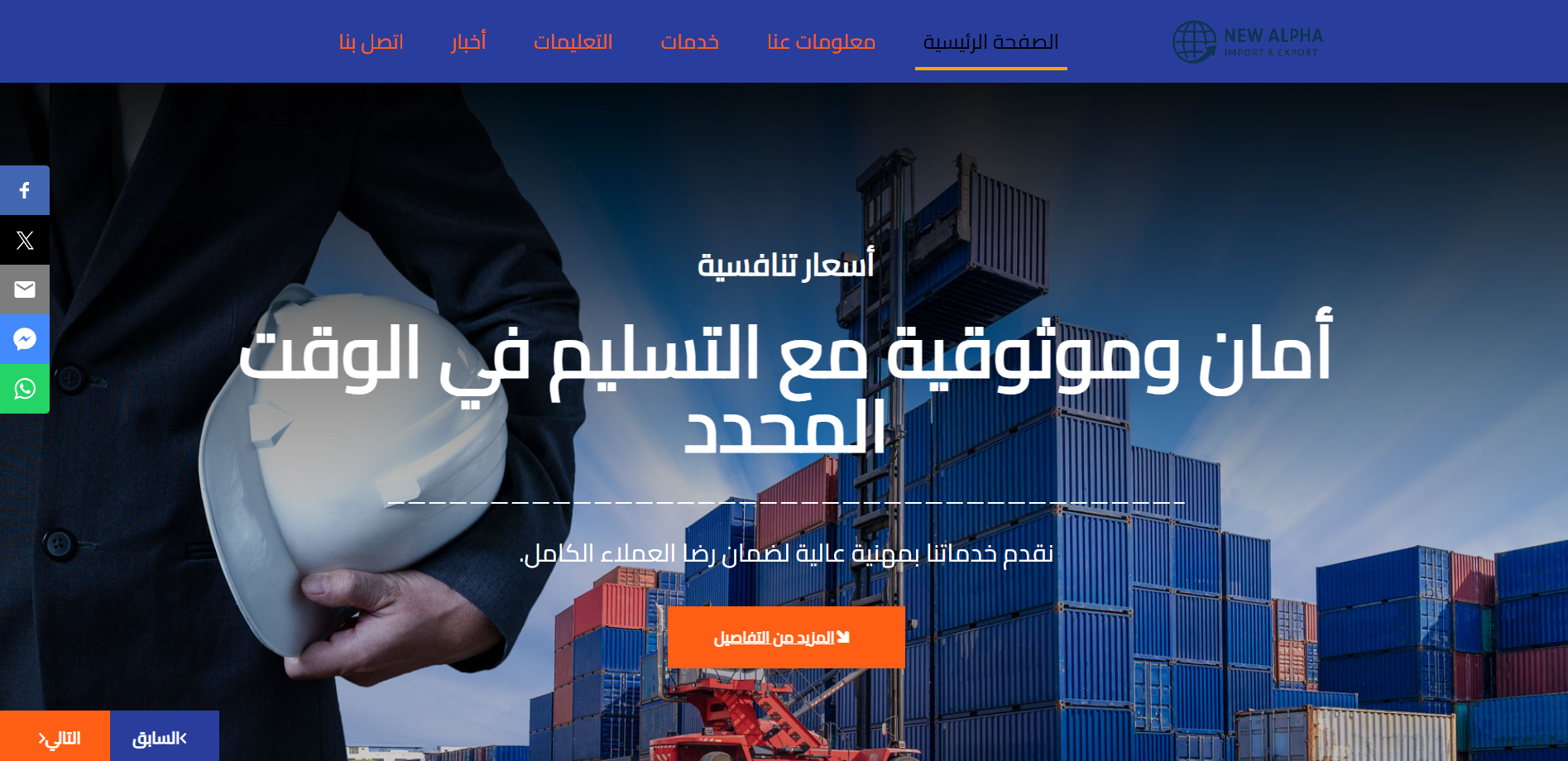 مشروع نيو الفا