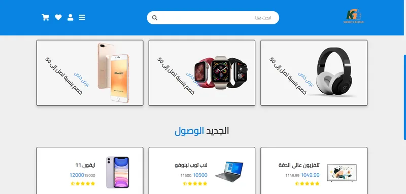 مشروع متجرك - موقع للتجارة